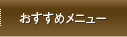 �X�^�b�t